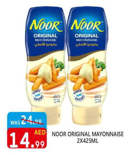 NOOR Mayonnaise  in United Hypermarket in UAE - Dubai