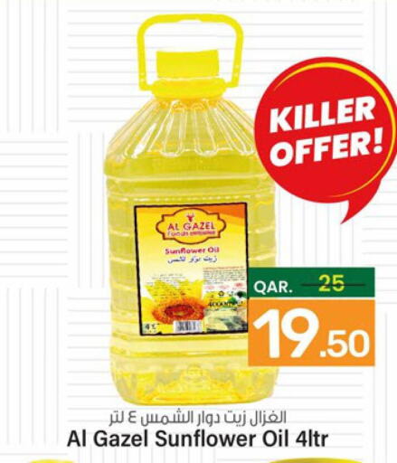  Sunflower Oil  in باريس هايبرماركت in قطر - الخور