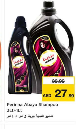 PERINNA Abaya Shampoo  in Nesto Hypermarket in UAE - Al Ain