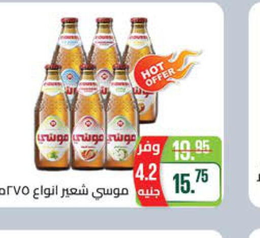 MOUSSY   in Seoudi Supermarket in Egypt - Cairo