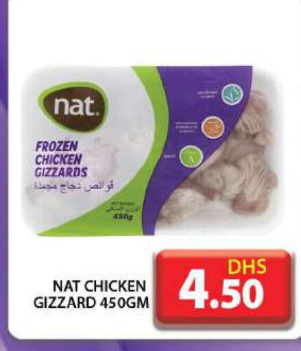 NAT Chicken Gizzard  in Grand Hyper Market in UAE - Dubai