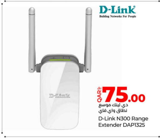 D-LINK Wifi Router  in لولو هايبرماركت in قطر - الشحانية