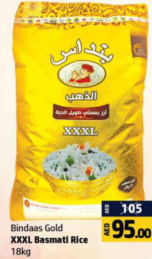  Basmati / Biryani Rice  in الحوت  in الإمارات العربية المتحدة , الامارات - رَأْس ٱلْخَيْمَة