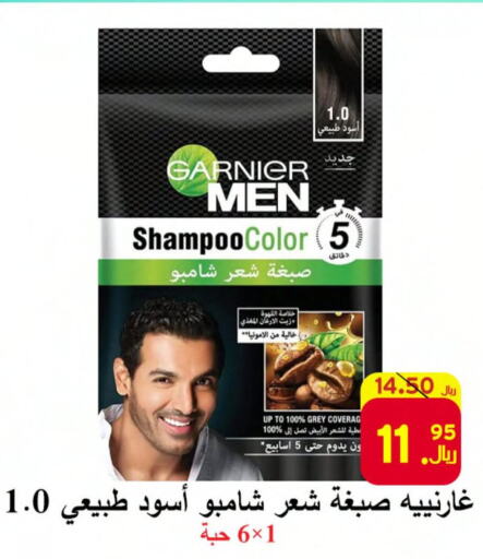 GARNIER Shampoo / Conditioner  in شركة محمد فهد العلي وشركاؤه in مملكة العربية السعودية, السعودية, سعودية - الأحساء‎