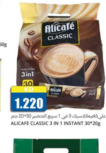 ALI CAFE Coffee  in 4 سيفمارت in الكويت - مدينة الكويت