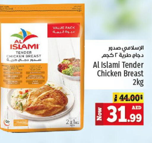 AL ISLAMI Chicken Breast  in Kenz Hypermarket in UAE - Sharjah / Ajman