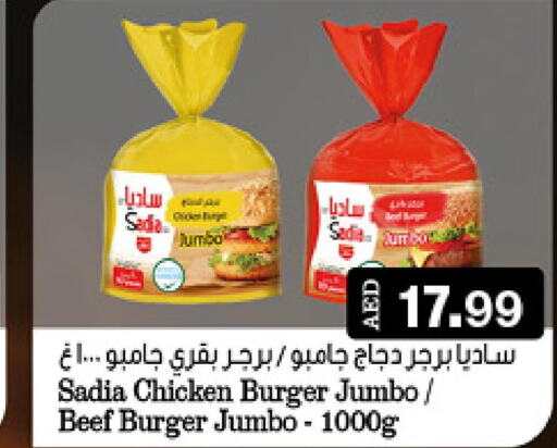 SADIA Chicken Burger  in Emirates Co-Operative Society in UAE - Dubai