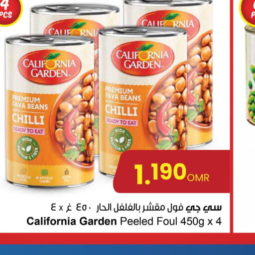 CALIFORNIA Fava Beans  in Sultan Center  in Oman - Sohar