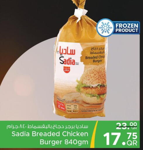 SADIA Chicken Burger  in Family Food Centre in Qatar - Al Daayen