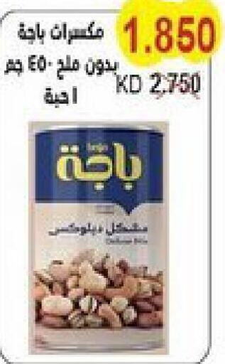  Salt  in جمعية سلوى التعاونية in الكويت - مدينة الكويت