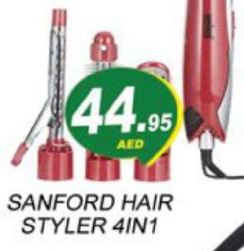 SANFORD Hair Appliances  in زين مارت سوبرماركت in الإمارات العربية المتحدة , الامارات - رَأْس ٱلْخَيْمَة