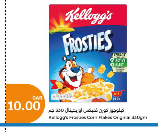 KELLOGGS Corn Flakes  in سيتي هايبرماركت in قطر - أم صلال