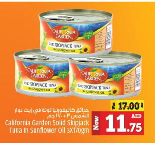 CALIFORNIA GARDEN Tuna - Canned  in كنز هايبرماركت in الإمارات العربية المتحدة , الامارات - الشارقة / عجمان