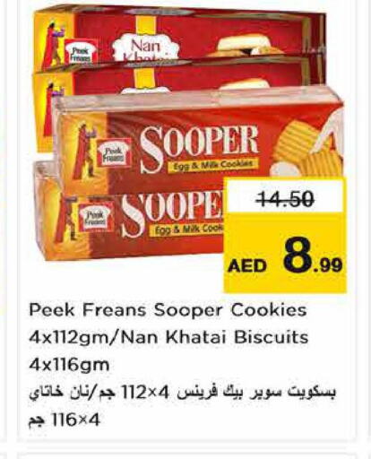 KINDER   in Nesto Hypermarket in UAE - Fujairah