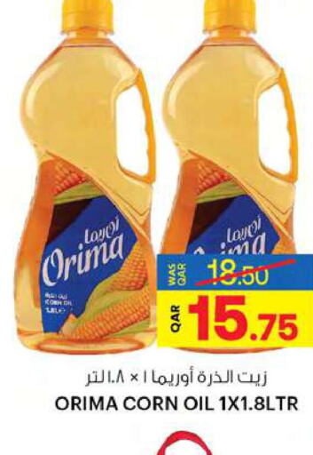  Corn Oil  in أنصار جاليري in قطر - الدوحة