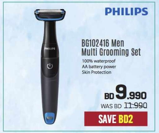 PHILIPS Remover / Trimmer / Shaver  in شــرف  د ج in البحرين