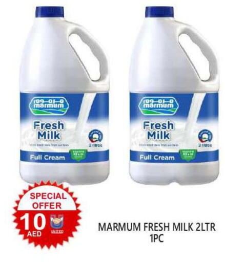 MARMUM Fresh Milk  in يونايتد هيبر ماركت in الإمارات العربية المتحدة , الامارات - دبي
