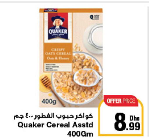 QUAKER Cereals  in Emirates Co-Operative Society in UAE - Dubai