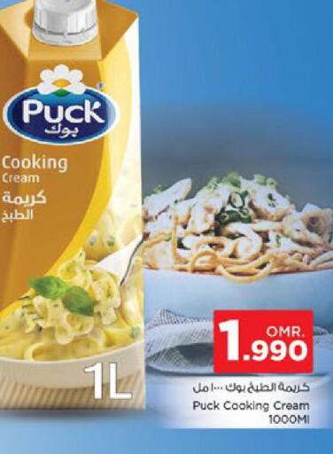 PUCK Whipping / Cooking Cream  in Nesto Hyper Market   in Oman - Sohar