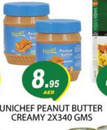 Peanut Butter  in زين مارت سوبرماركت in الإمارات العربية المتحدة , الامارات - رَأْس ٱلْخَيْمَة