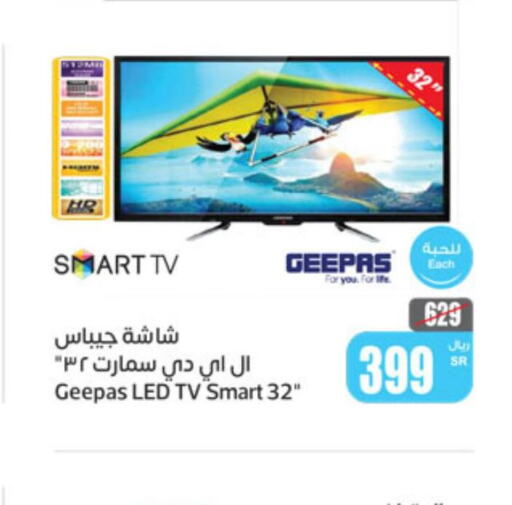 GEEPAS Smart TV  in Othaim Markets in KSA, Saudi Arabia, Saudi - Buraidah
