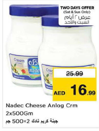 NADEC Cream Cheese  in Last Chance  in UAE - Sharjah / Ajman