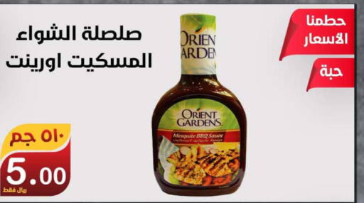  Other Sauce  in المتسوق الذكى in مملكة العربية السعودية, السعودية, سعودية - خميس مشيط