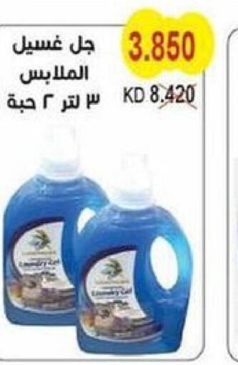  Detergent  in Salwa Co-Operative Society  in Kuwait - Jahra Governorate