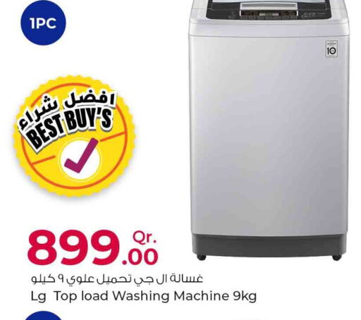 LG Washer / Dryer  in Rawabi Hypermarkets in Qatar - Al Wakra