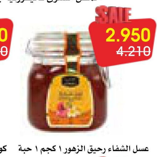 AL SHIFA Honey  in Al Rawda & Hawally Coop Society in Kuwait - Kuwait City