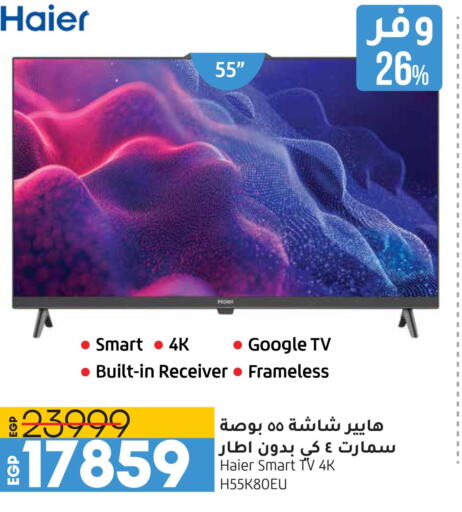 HAIER Smart TV  in Lulu Hypermarket  in Egypt - Cairo