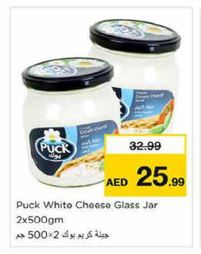 PUCK Cream Cheese  in نستو هايبرماركت in الإمارات العربية المتحدة , الامارات - ٱلْفُجَيْرَة‎