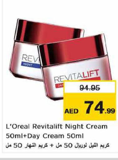 loreal Face cream  in نستو هايبرماركت in الإمارات العربية المتحدة , الامارات - أبو ظبي
