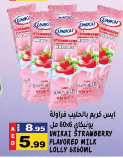 UNIKAI Flavoured Milk  in هاشم هايبرماركت in الإمارات العربية المتحدة , الامارات - الشارقة / عجمان