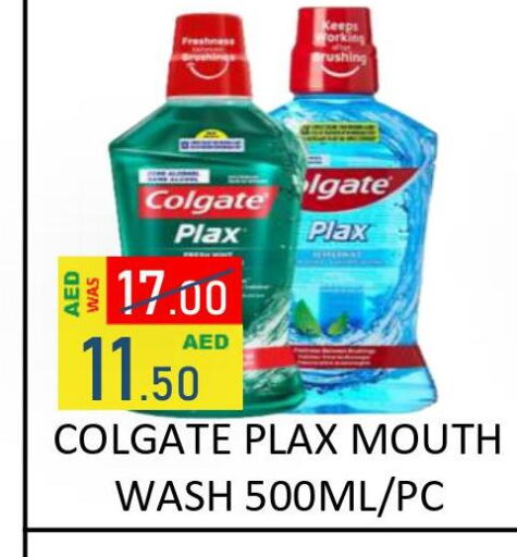 COLGATE Mouthwash  in ROYAL GULF HYPERMARKET LLC in UAE - Abu Dhabi