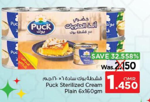 PUCK   in Nesto Hyper Market   in Oman - Sohar