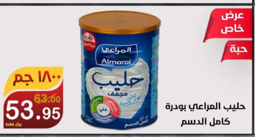 ALMARAI Milk Powder  in Smart Shopper in KSA, Saudi Arabia, Saudi - Khamis Mushait