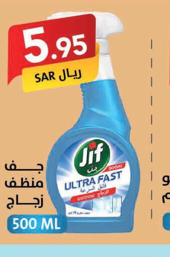 JIF Glass Cleaner  in على كيفك in مملكة العربية السعودية, السعودية, سعودية - المنطقة الشرقية