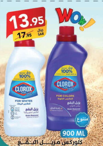CLOROX Bleach  in Ala Kaifak in KSA, Saudi Arabia, Saudi - Hafar Al Batin