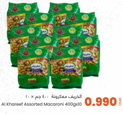  Macaroni  in مركز سلطان in عُمان - صُحار‎
