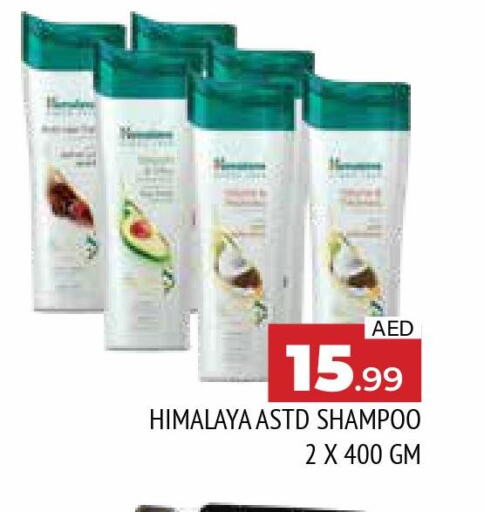 HIMALAYA Shampoo / Conditioner  in AL MADINA in UAE - Sharjah / Ajman