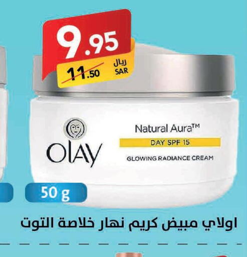 OLAY Face cream  in Ala Kaifak in KSA, Saudi Arabia, Saudi - Buraidah