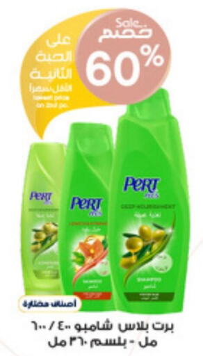 Pert Plus Shampoo / Conditioner  in Al-Dawaa Pharmacy in KSA, Saudi Arabia, Saudi - Khamis Mushait