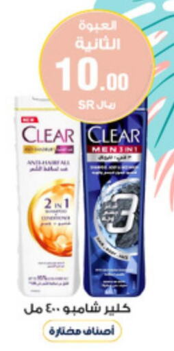 CLEAR Shampoo / Conditioner  in Al-Dawaa Pharmacy in KSA, Saudi Arabia, Saudi - Jazan