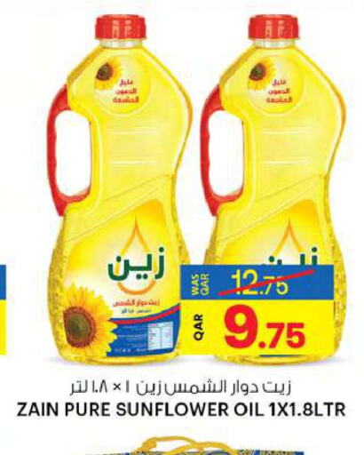 ZAIN Sunflower Oil  in أنصار جاليري in قطر - الخور