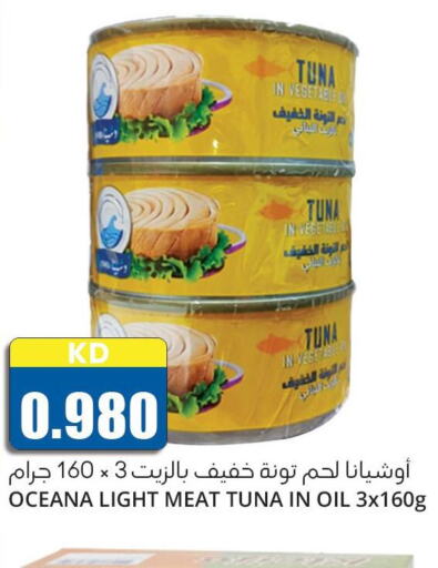  Tuna - Canned  in 4 سيفمارت in الكويت - مدينة الكويت