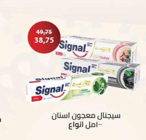 SIGNAL Toothpaste  in سعودي سوبرماركت in Egypt - القاهرة