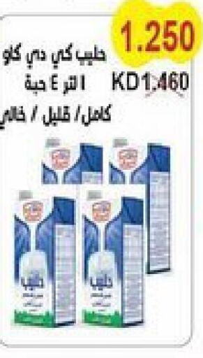 KDD   in جمعية سلوى التعاونية in الكويت - محافظة الجهراء