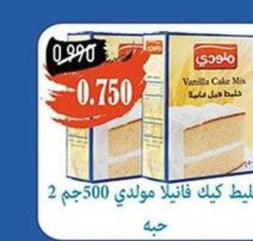  Cake Mix  in جمعية خيطان التعاونية in الكويت - محافظة الأحمدي