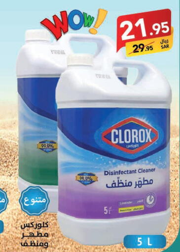 CLOROX Bleach  in Ala Kaifak in KSA, Saudi Arabia, Saudi - Hafar Al Batin